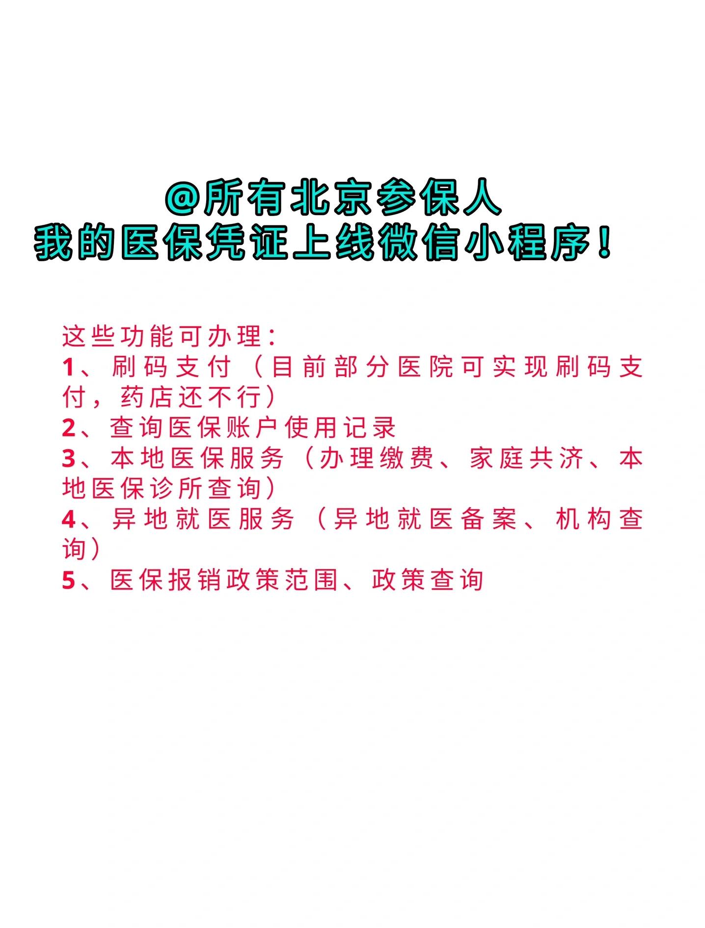 乐清最新医保卡绑微信流程方法分析(最方便真实的乐清医保卡怎样绑微信方法)