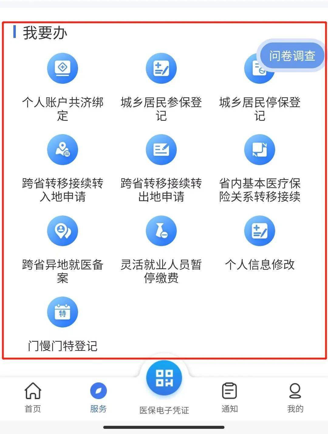乐清最新24小时在线套医保微信方法分析(最方便真实的乐清24小时在线套医保微信能用吗方法)