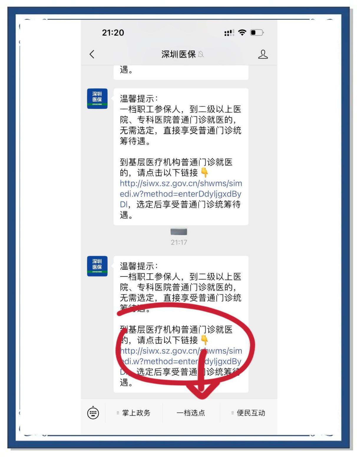 乐清最新医保卡怎么绑定微信上方法分析(最方便真实的乐清医保卡怎么绑定微信上给家人使用方法)