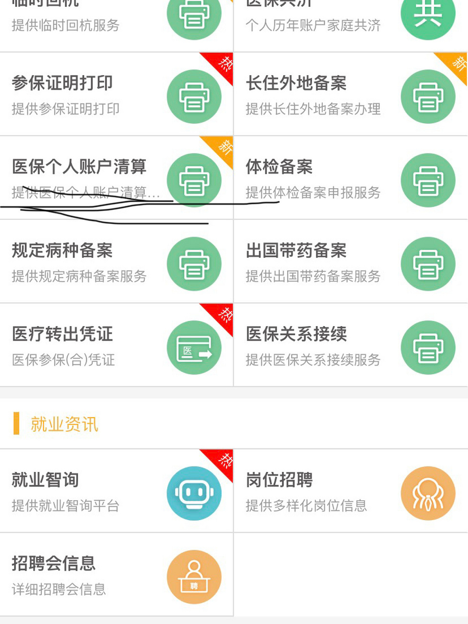 乐清最新医保卡提取方法分析(最方便真实的乐清医保卡提取现金步骤方法)