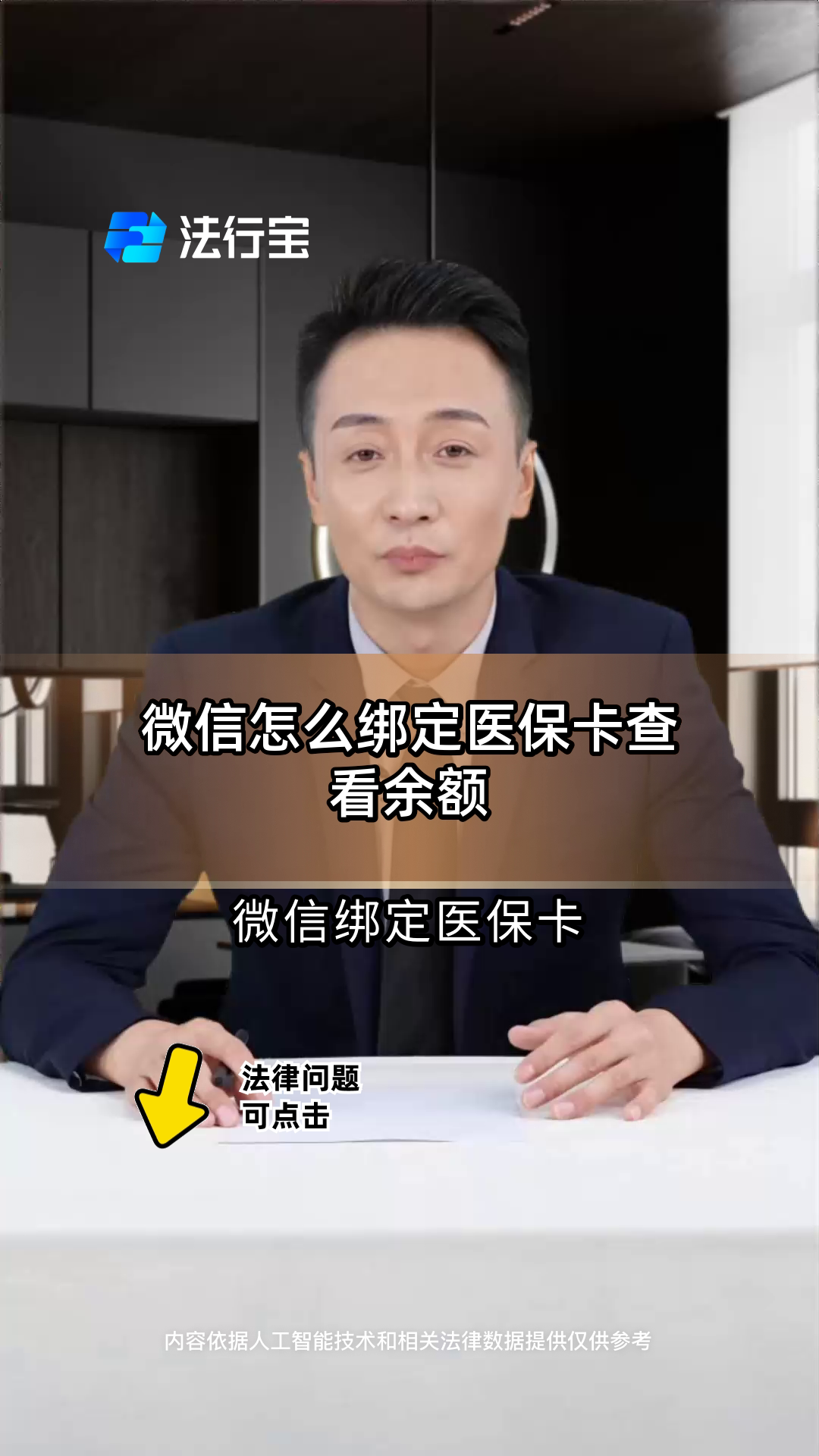乐清最新医保卡余额怎么转微信方法分析(最方便真实的乐清医保卡余额怎么转给家人怎么操作方法)