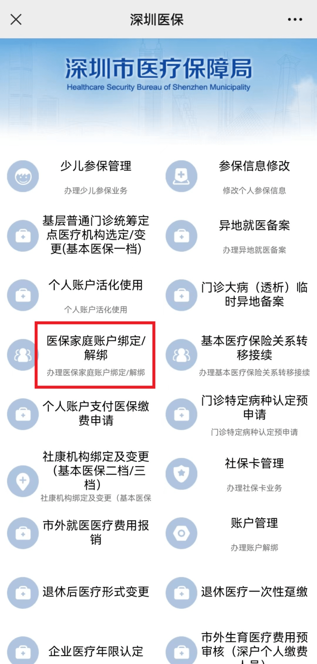 乐清最新医保卡怎么绑定微信使用方法分析(最方便真实的乐清医保卡绑微信流程方法)