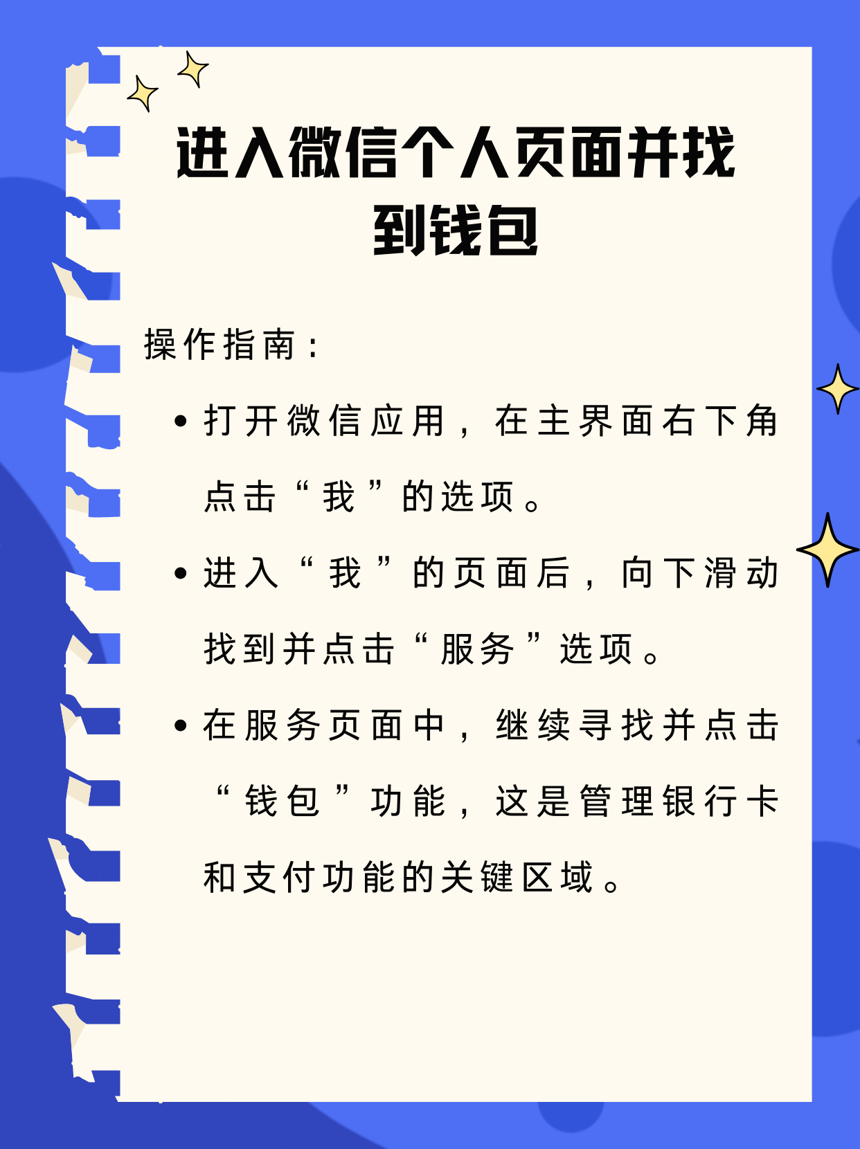 乐清最新新办的卡怎么绑定微信方法分析(最方便真实的乐清新卡怎么上微信方法)