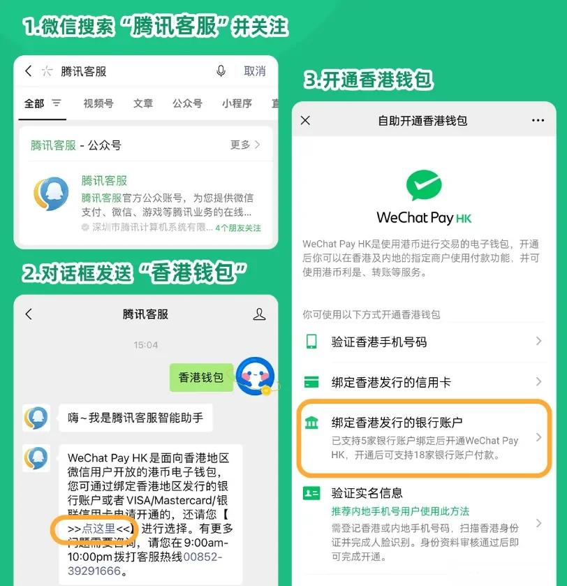 乐清最新新办的卡怎么绑定微信方法分析(最方便真实的乐清新卡怎么上微信方法)