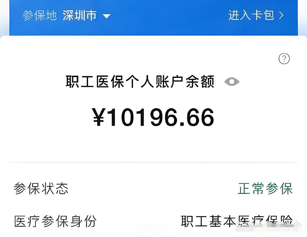 乐清最新医保卡里余额怎么转给别人方法分析(最方便真实的乐清医保卡里余额怎么转给别人使用方法)