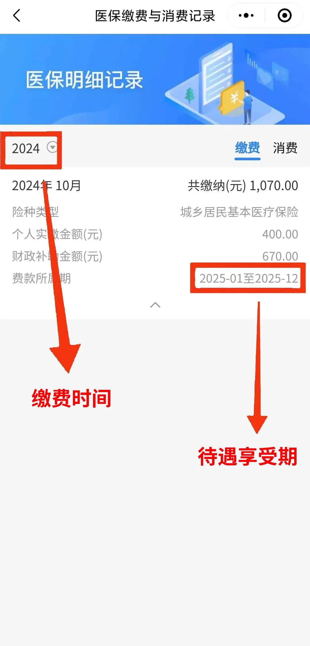 乐清最新医保卡怎么绑定微信可以看报告方法分析(最方便真实的乐清微信绑定医保卡在哪里可以查询方法)