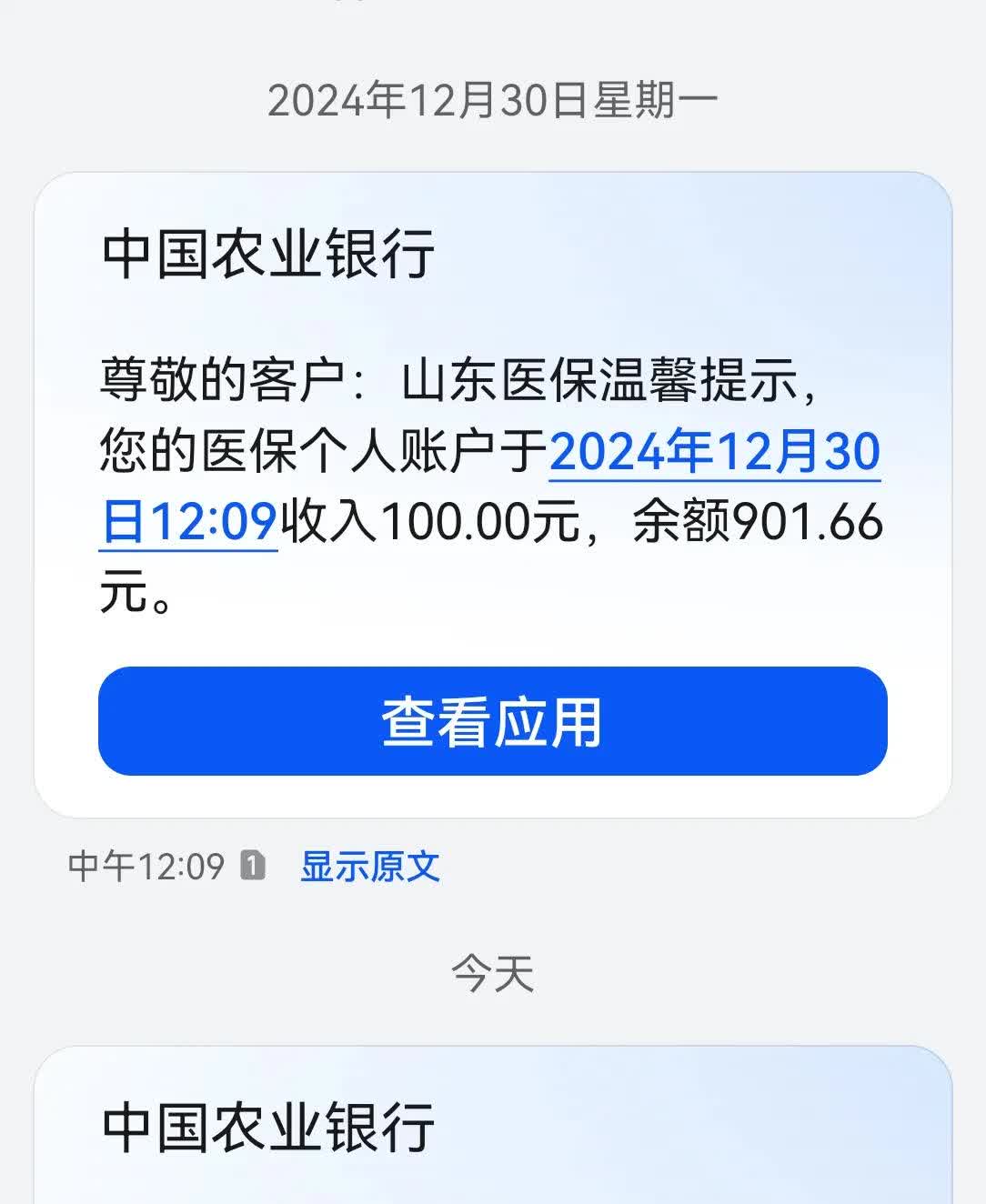 乐清最新医保换现金秒到账微信手续费30方法分析(最方便真实的乐清医保换现金是合法的吗方法)