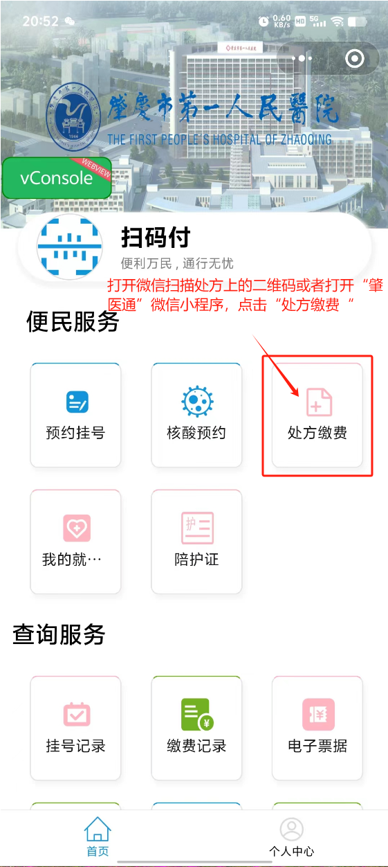乐清最新怎样把医保卡绑定微信上方法分析(最方便真实的乐清医保卡咋绑定微信方法)