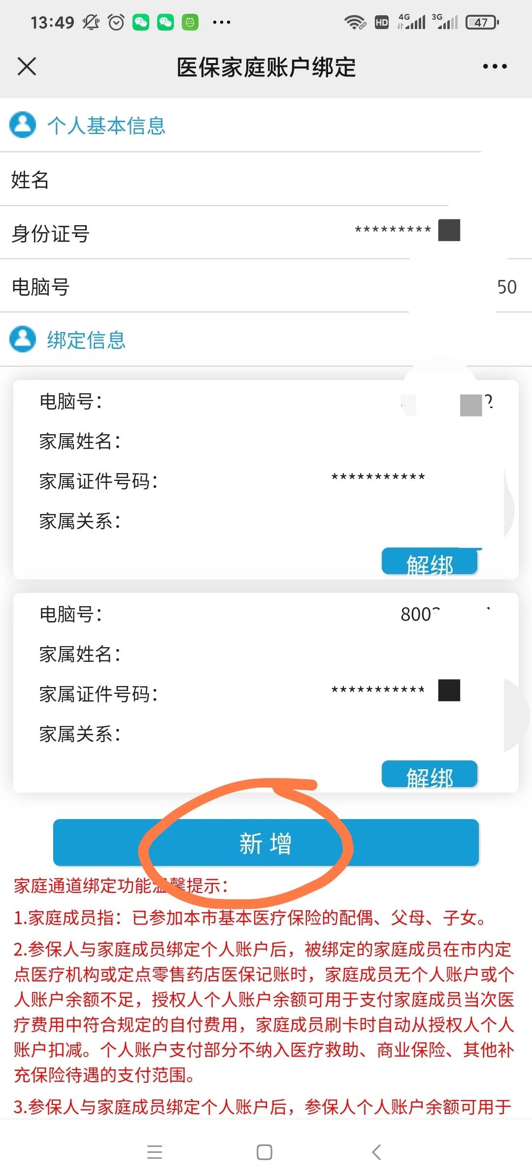乐清最新微信上绑定医保卡步骤方法分析(最方便真实的乐清微信绑定医保卡步骤详解方法)