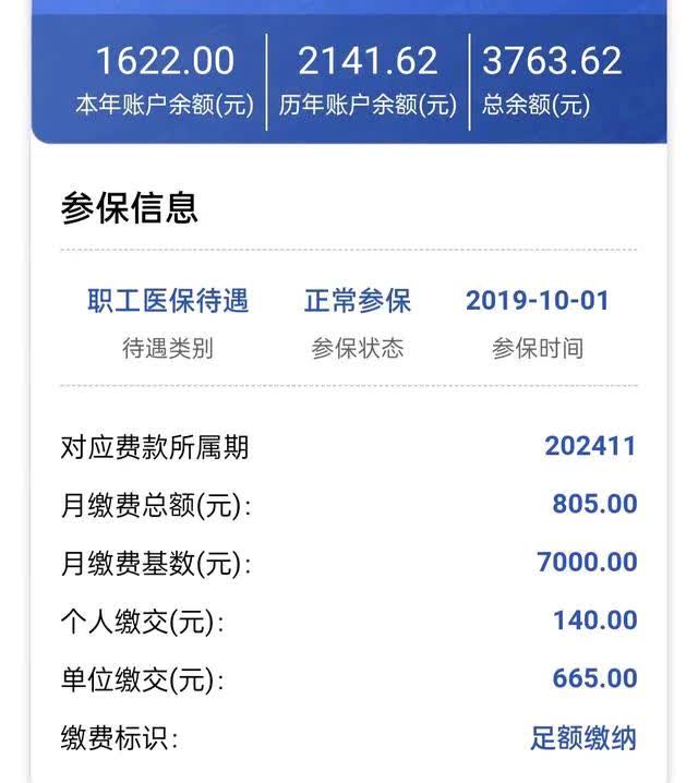 乐清最新医保卡的钱转入微信余额方法分析(最方便真实的乐清医保卡的钱转入微信余额添威芯qw413612提出方法)