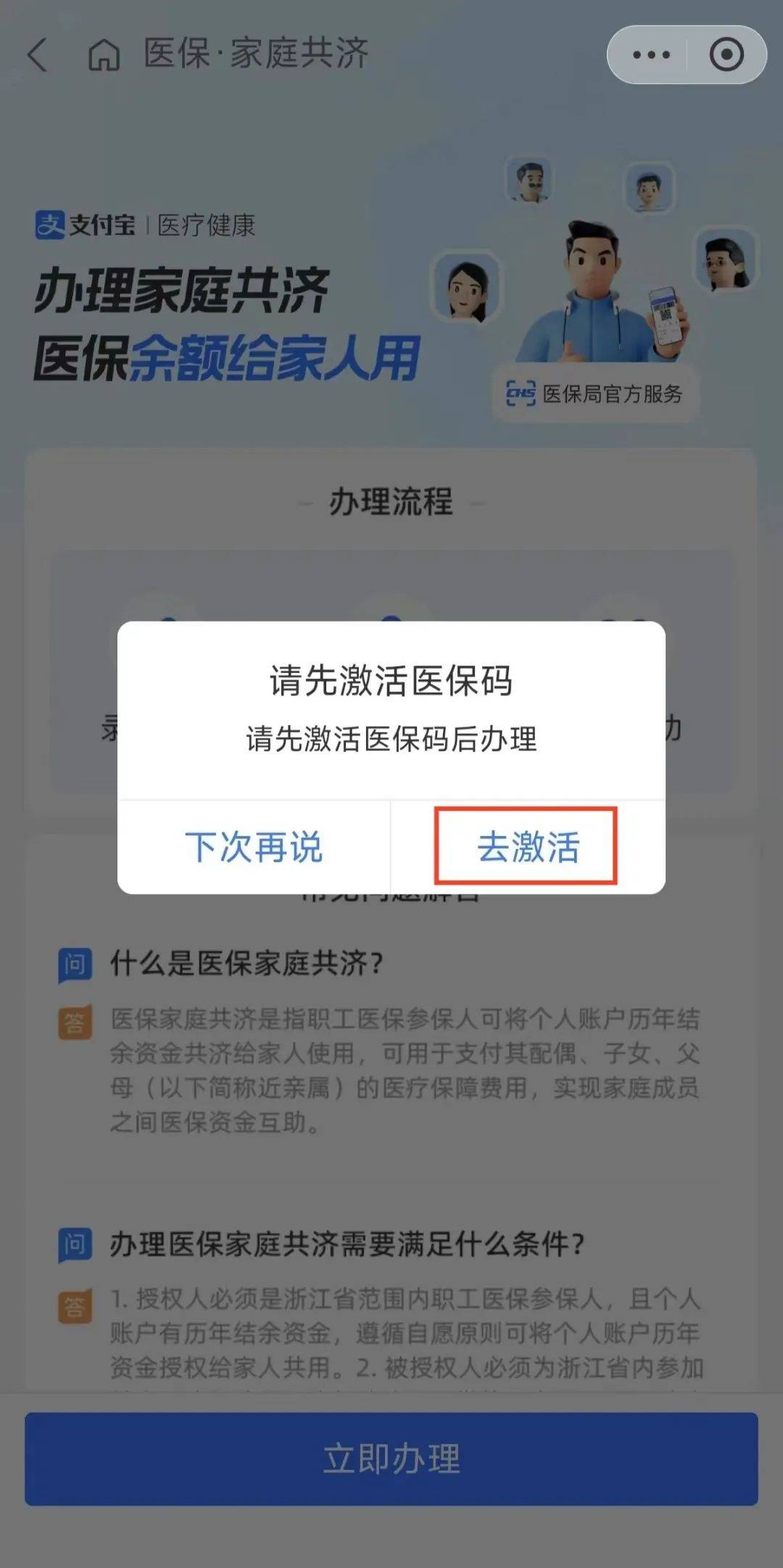 乐清最新医保卡手机上怎么刷方法分析(最方便真实的乐清怎样手机刷医保卡方法)