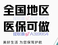 乐清最新急用钱24小时套医保卡方法分析(最方便真实的乐清什么药店愿意给你套医保卡方法)