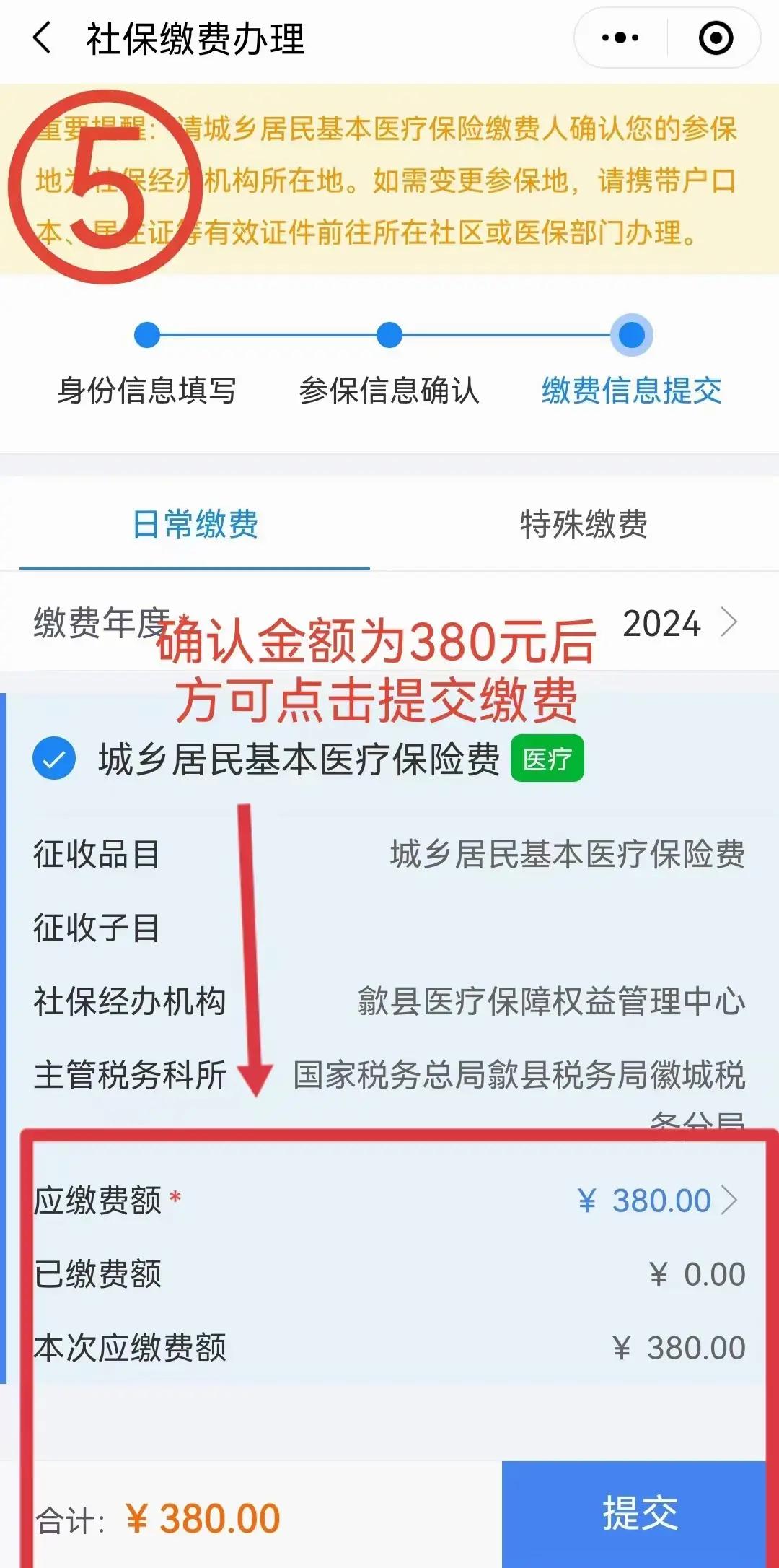 乐清最新2024年医保微信缴费流程方法分析(最方便真实的乐清微信交医疗保险年份是下一年吗方法)
