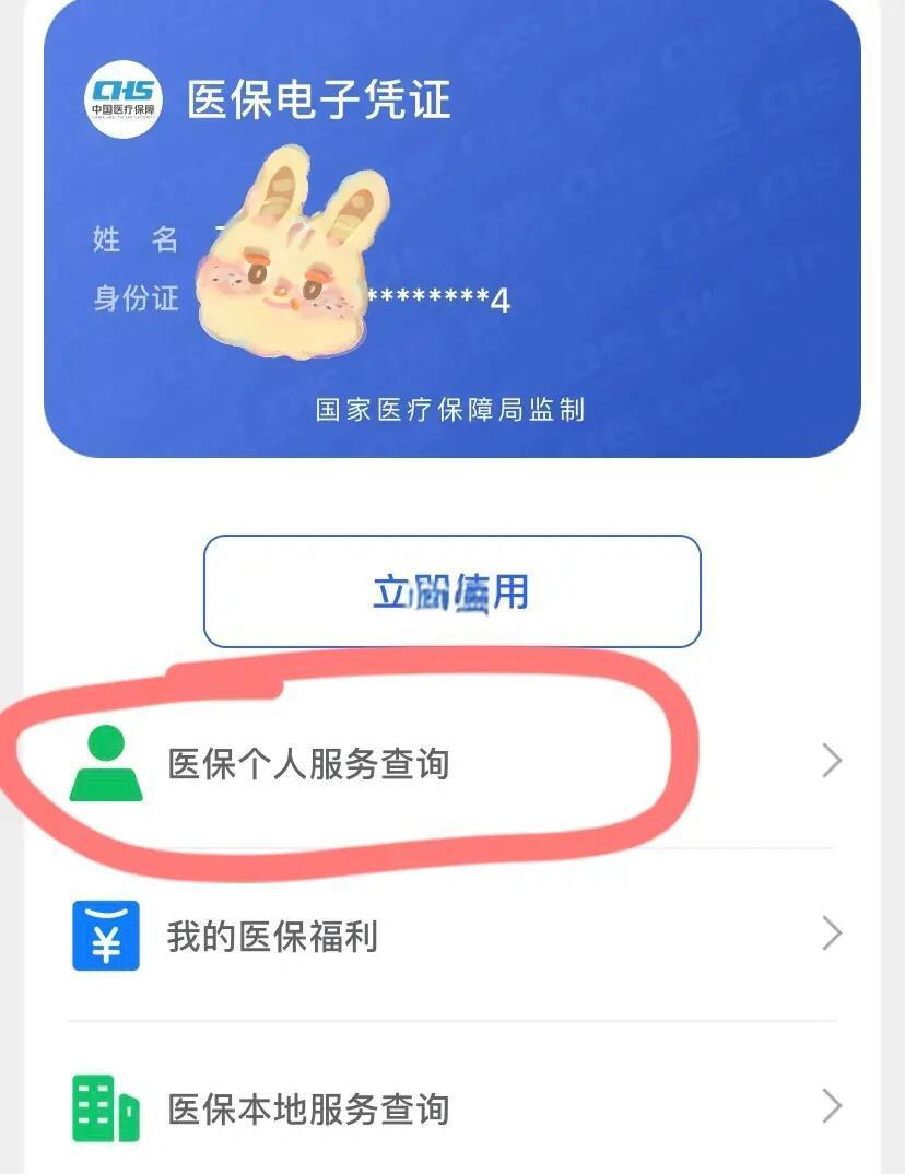 乐清最新医保卡绑定微信步骤方法分析(最方便真实的乐清医保卡如何绑定微信?方法)