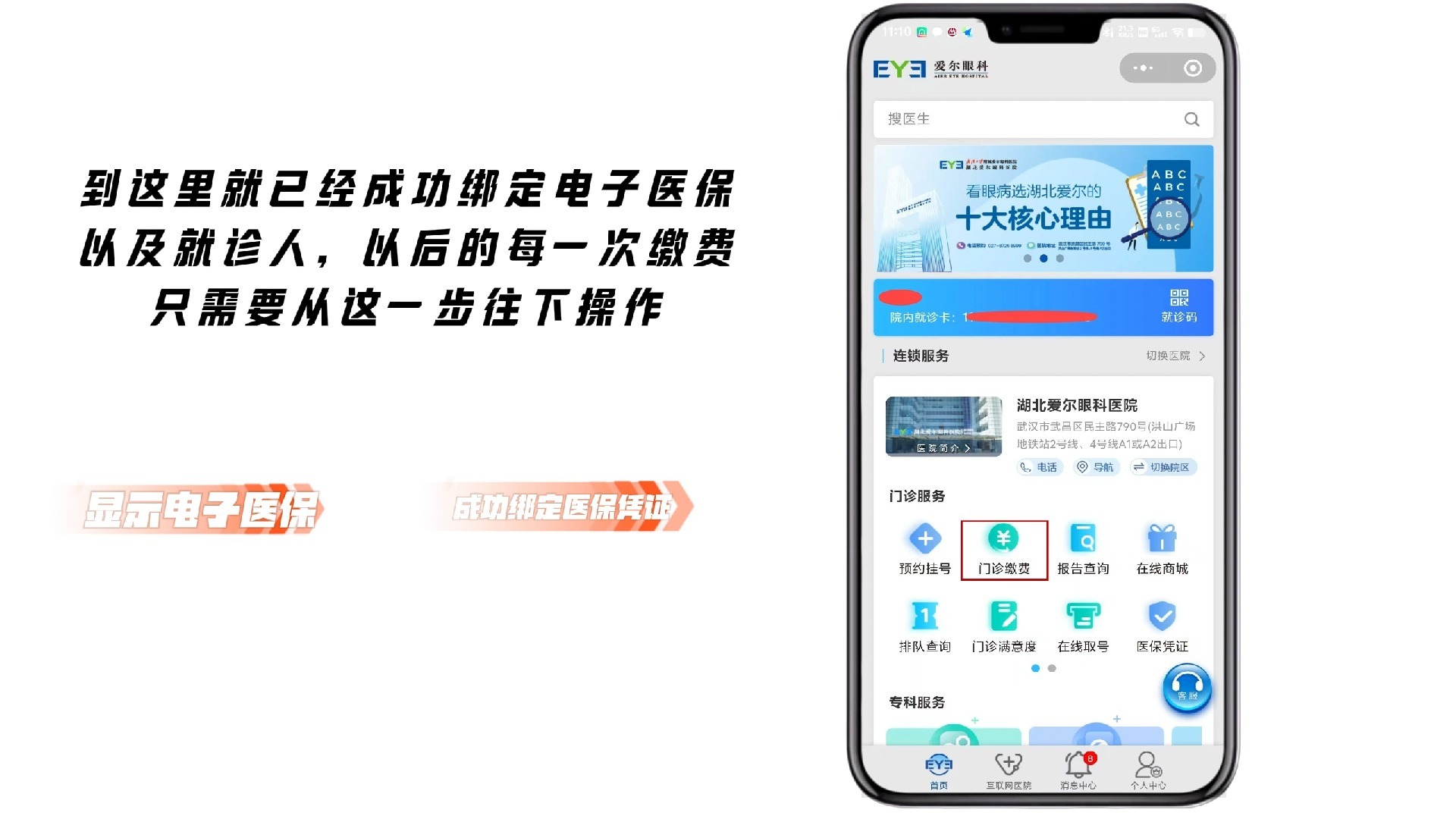 乐清最新医保卡怎么绑定微信支付上方法分析(最方便真实的乐清医疗保险卡怎么绑定微信方法)