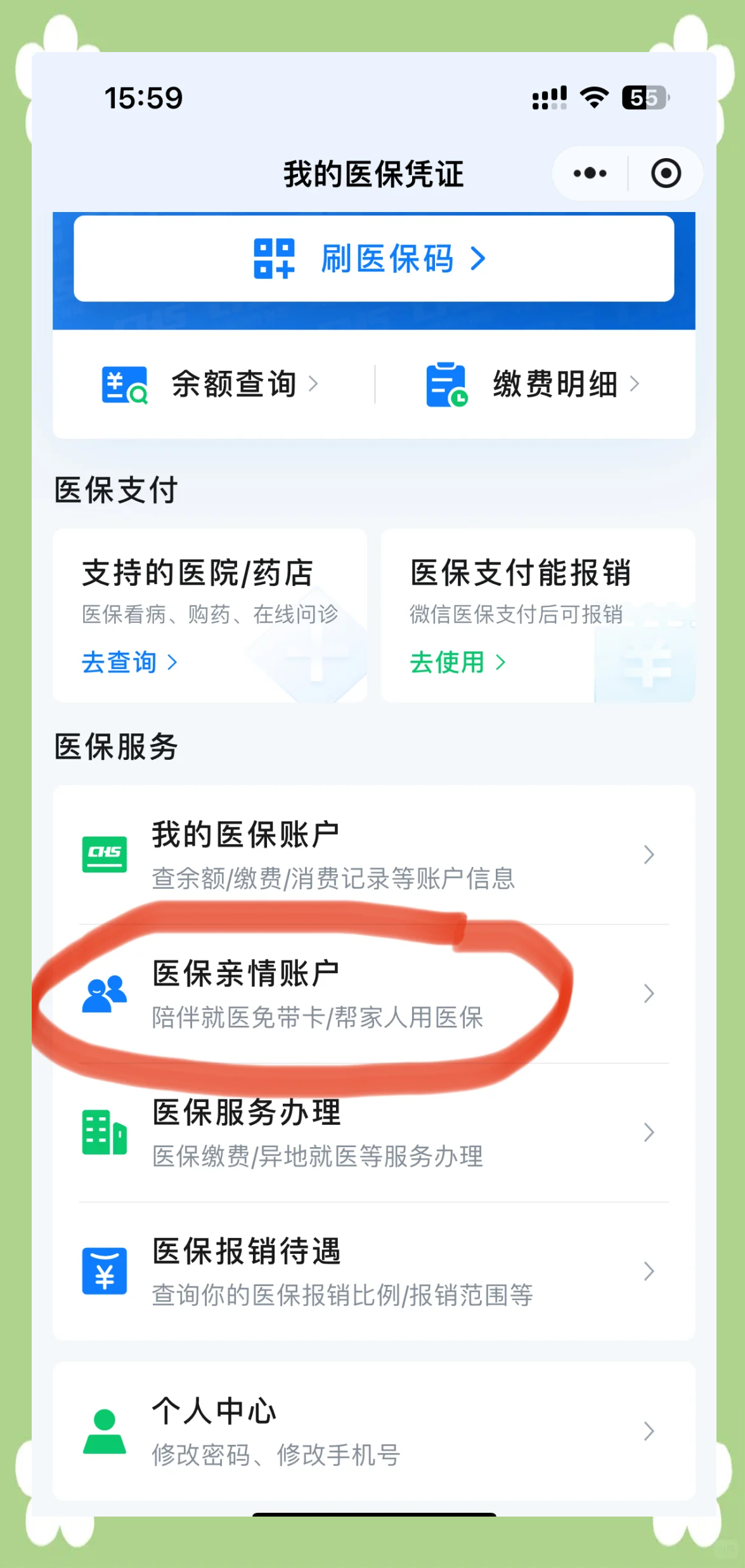 乐清最新医保卡怎么绑定到微信上方法分析(最方便真实的乐清医保卡怎么绑定微信上给家人使用方法)