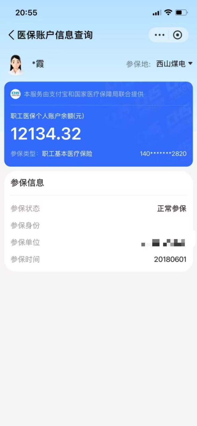 乐清最新找中介10分钟提取医保方法分析(最方便真实的乐清找中介10分钟提取医保重庆市方法)