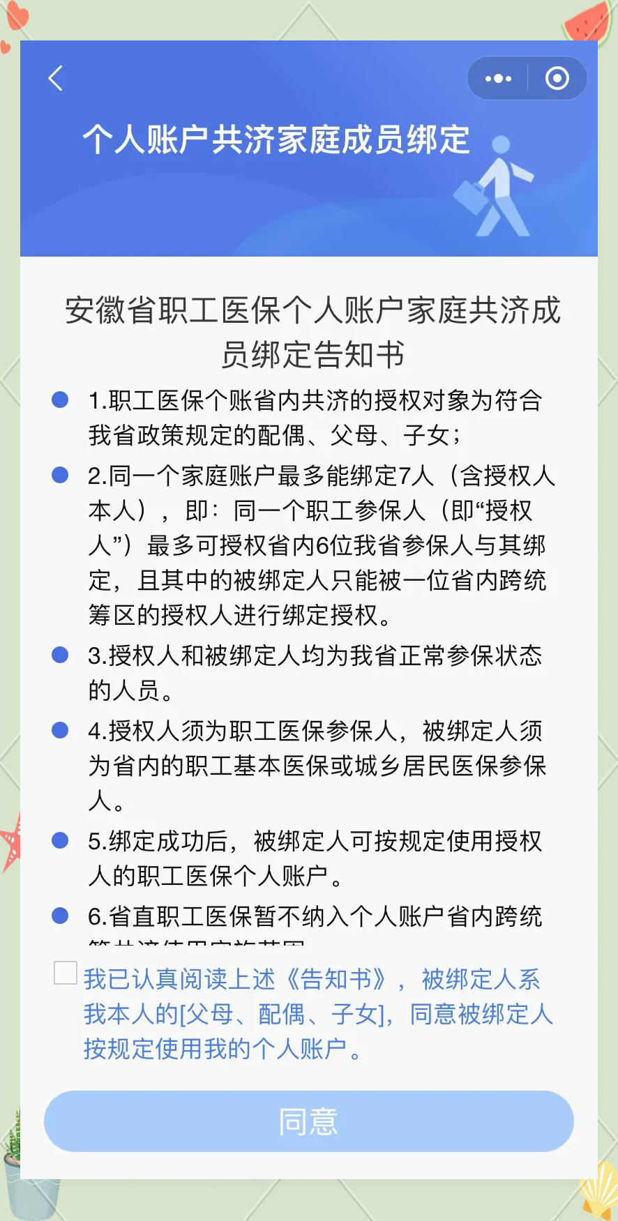 乐清最新医保卡绑微信怎么绑方法分析(最方便真实的乐清医保卡绑微信绑的卡能用吗方法)