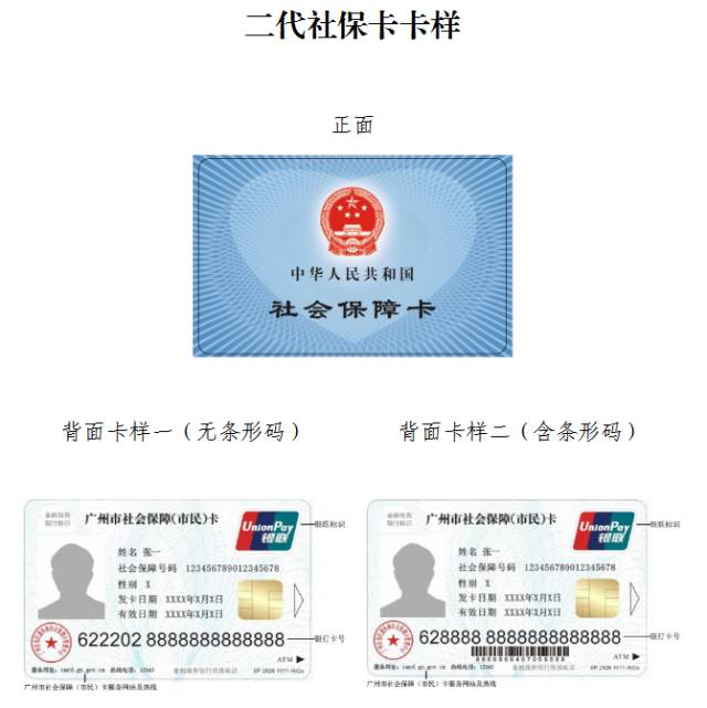 乐清最新广州医保卡套取现金秒到账方法分析(最方便真实的乐清线下套医保卡联系方式方法)