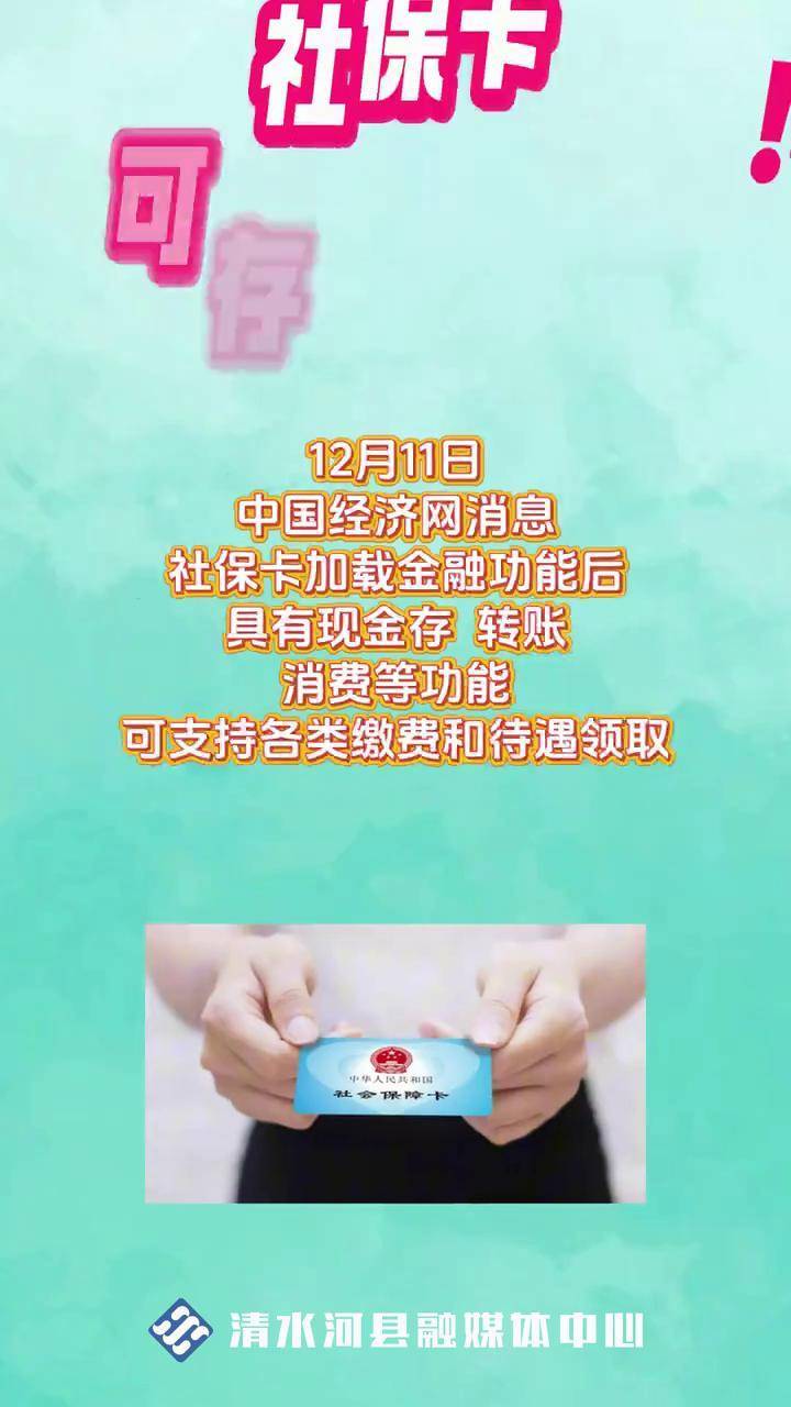 乐清最新社保卡钱取现金犯法吗方法分析(最方便真实的乐清社保卡钱取现金犯法吗判几年方法)