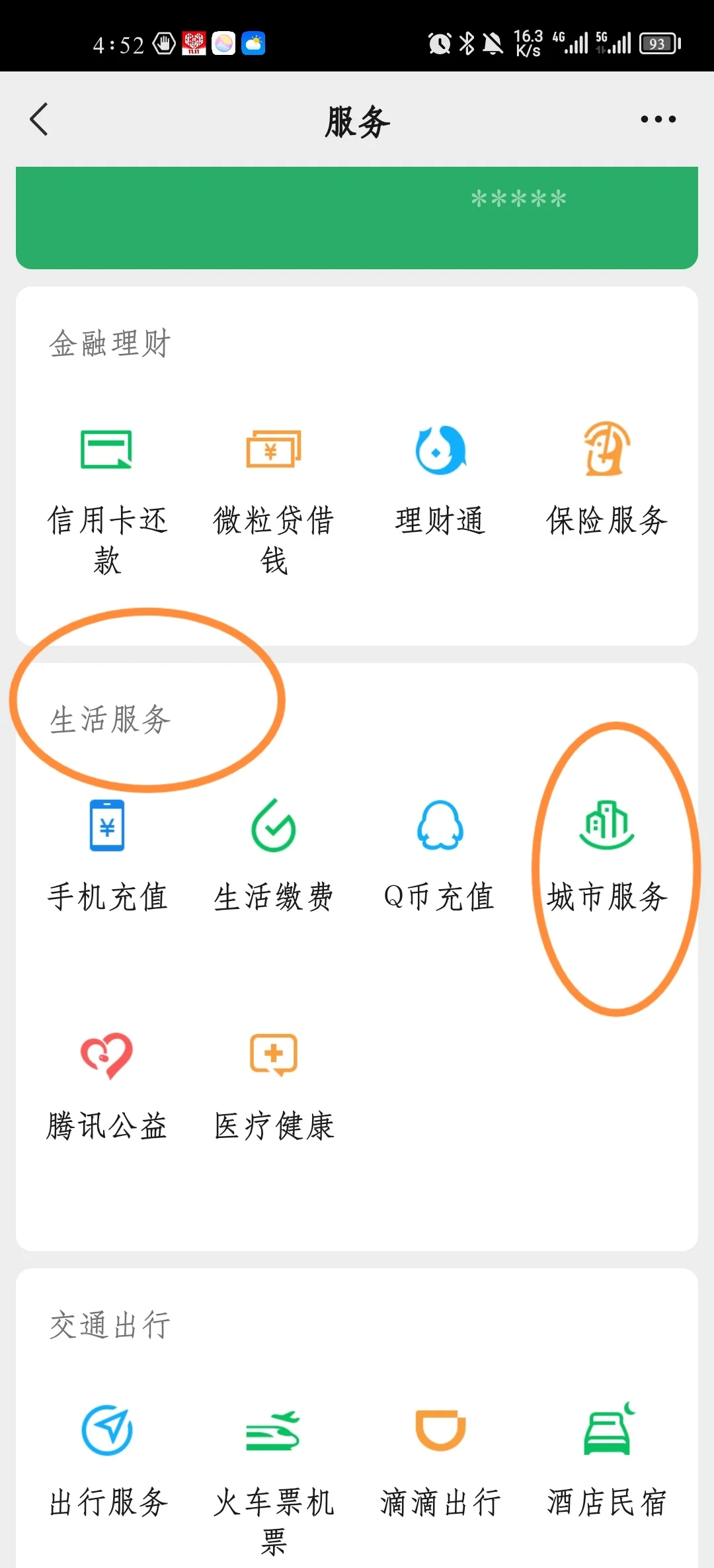 乐清最新医保卡怎样绑定在手机上微信方法分析(最方便真实的乐清如何把医保卡绑定微信方法)