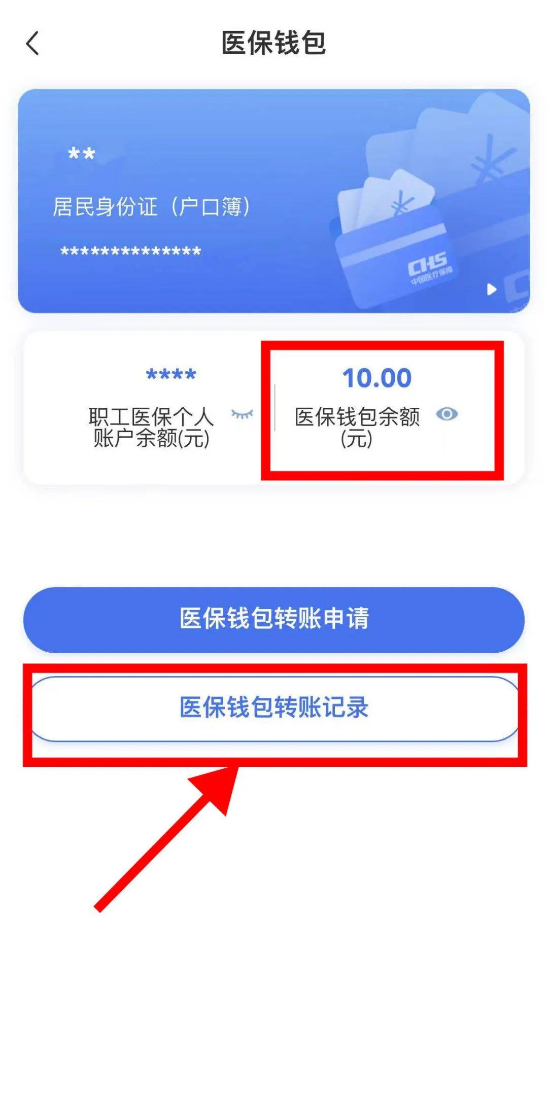 乐清最新医保卡怎么绑定转账方法分析(最方便真实的乐清医保卡怎么转绑定医院方法)