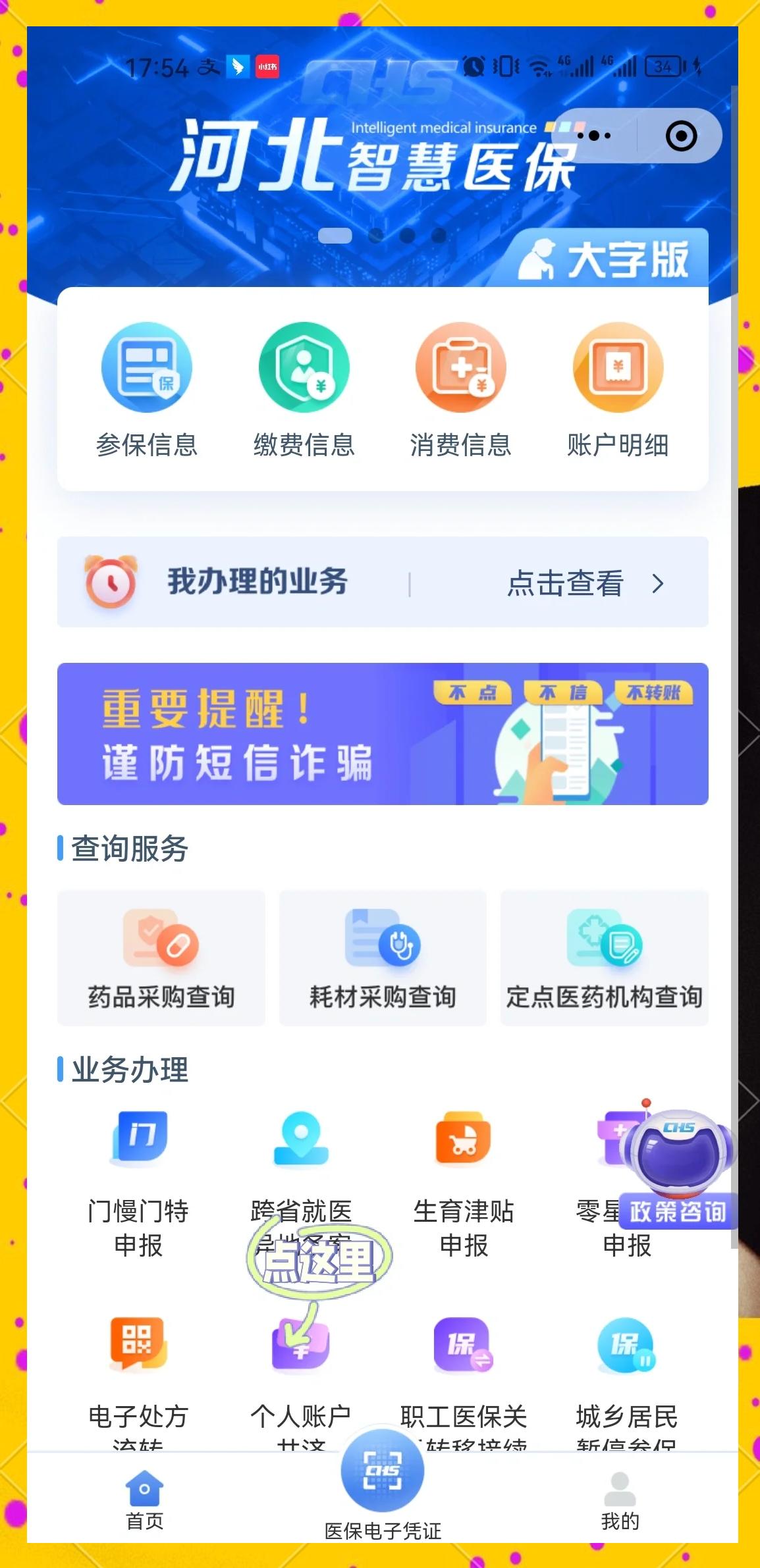 乐清最新医保卡绑微信上可以用吗方法分析(最方便真实的乐清微信用医保卡可以绑定银行卡吗方法)