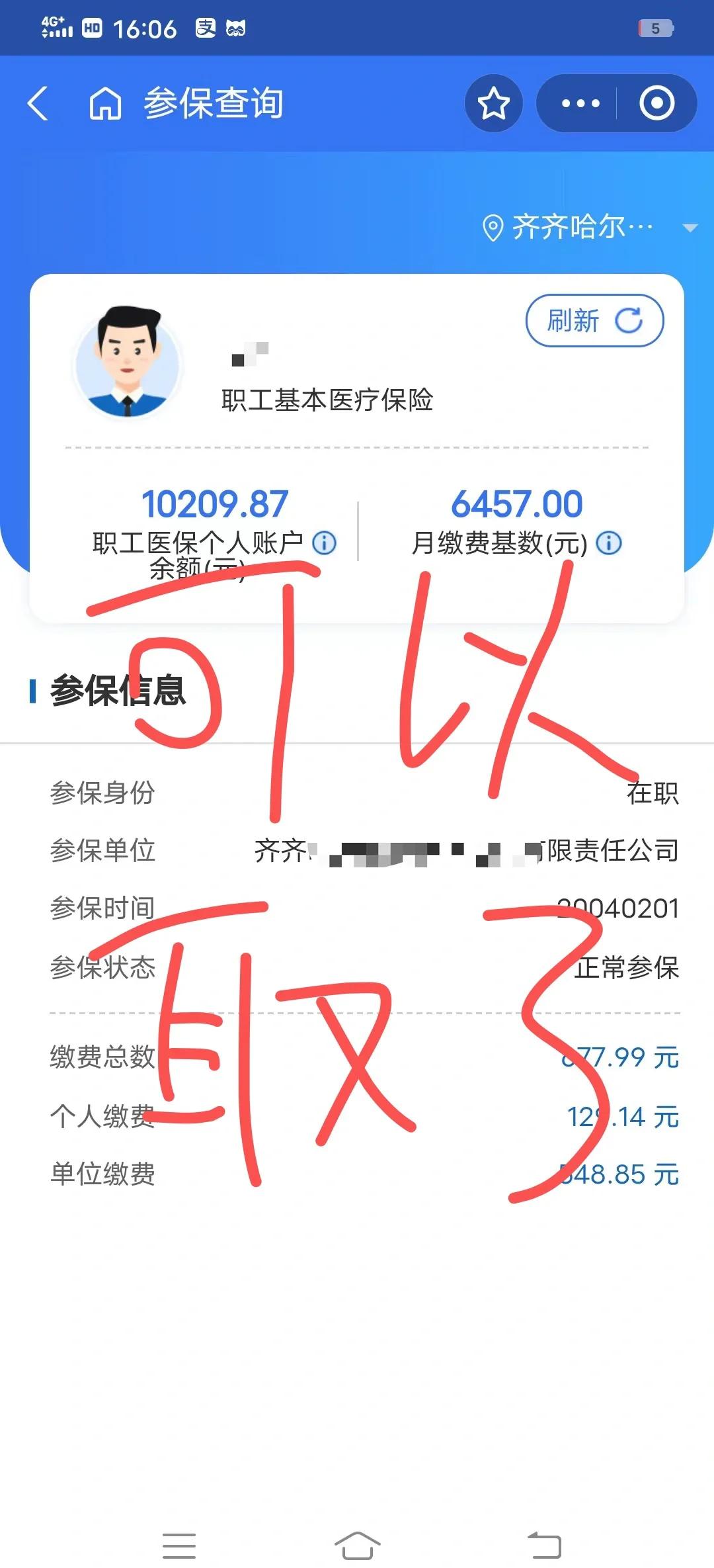 乐清最新医保卡异地提取现金方法方法分析(最方便真实的乐清医保卡异地提取现金方法是什么方法)