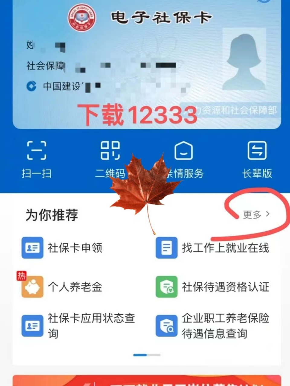 乐清最新社保卡能不能在手机上激活方法分析(最方便真实的乐清社保卡可以手机上激活吗?方法)