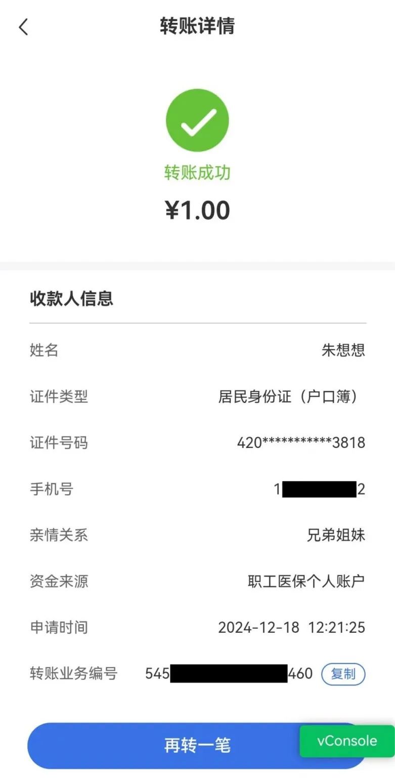 乐清最新医保卡里的钱转入银行卡方法分析(最方便真实的乐清医保账户钱转到储蓄账户方法)