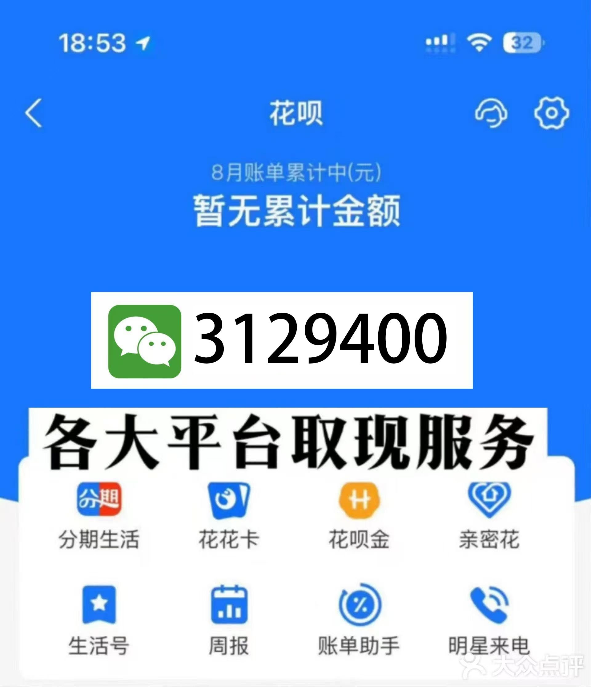 乐清最新医保换现金秒到账微信是真的吗方法分析(最方便真实的乐清刷医保卡换现金是否构成犯罪方法)