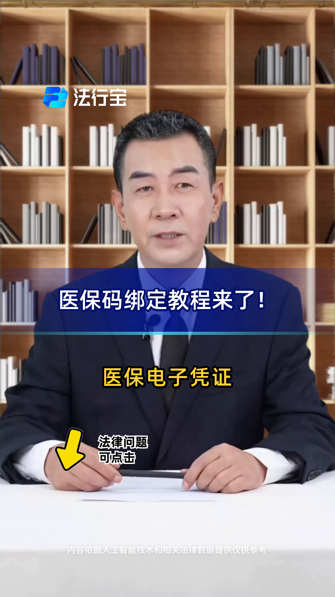 乐清最新医保怎么绑定到微信方法分析(最方便真实的乐清医保怎么绑定微信,才能报销方法)
