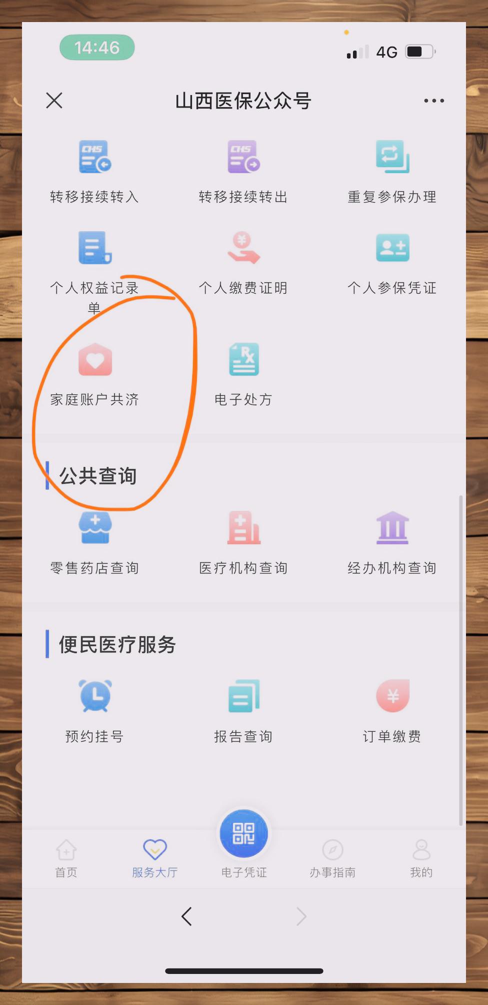 乐清最新微信与医保卡绑定的方法方法分析(最方便真实的乐清微信咋绑定医保卡方法)
