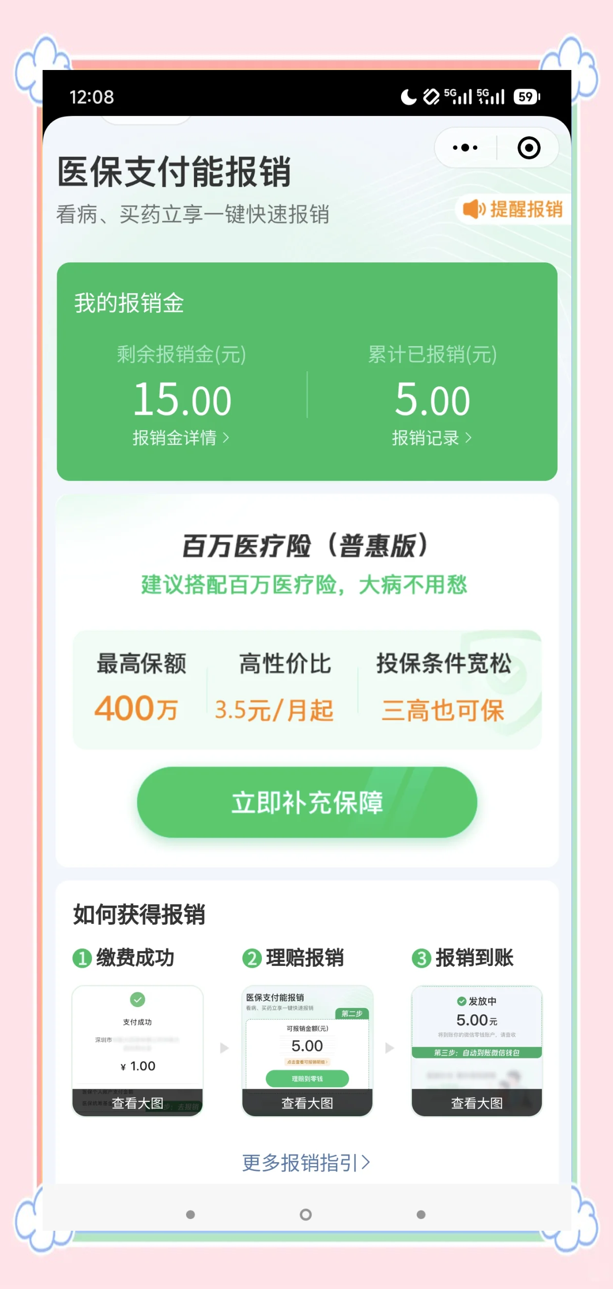 乐清最新医保换现金秒到账微信方法分析(最方便真实的乐清医保卡套取现金渠道方法)
