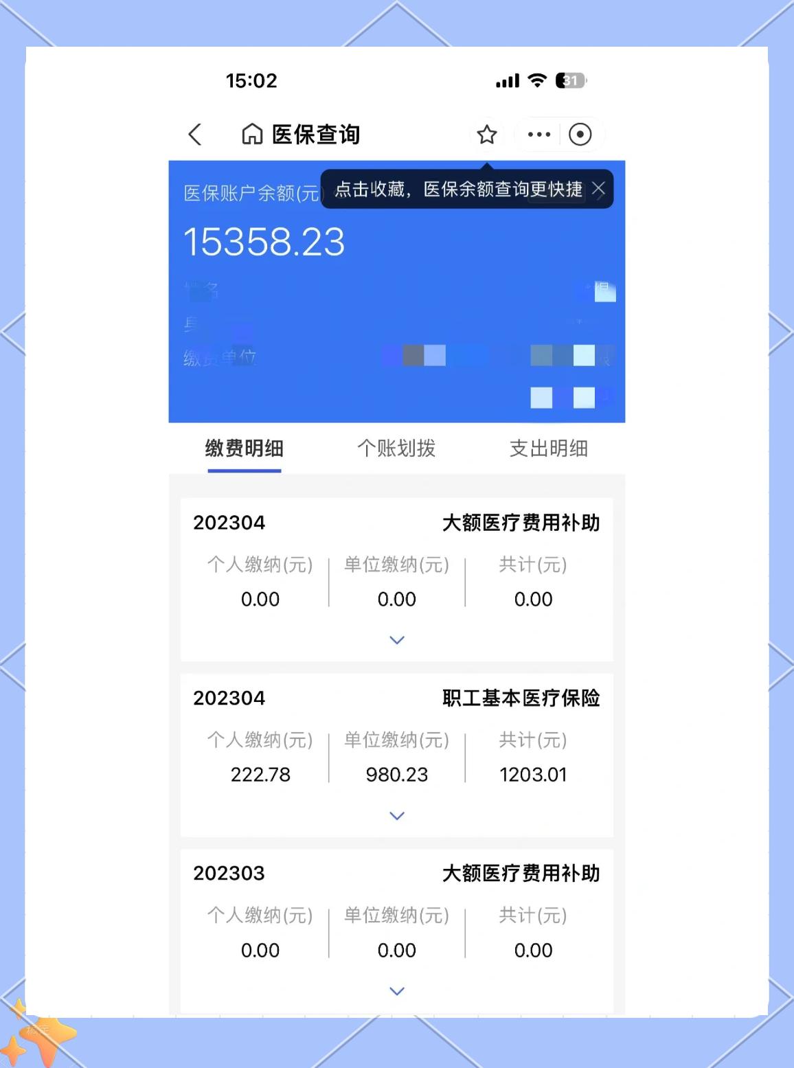 乐清最新医保卡提现app软件方法分析(最方便真实的乐清医保卡提现app软件嶶新qw413612助君取出方法)