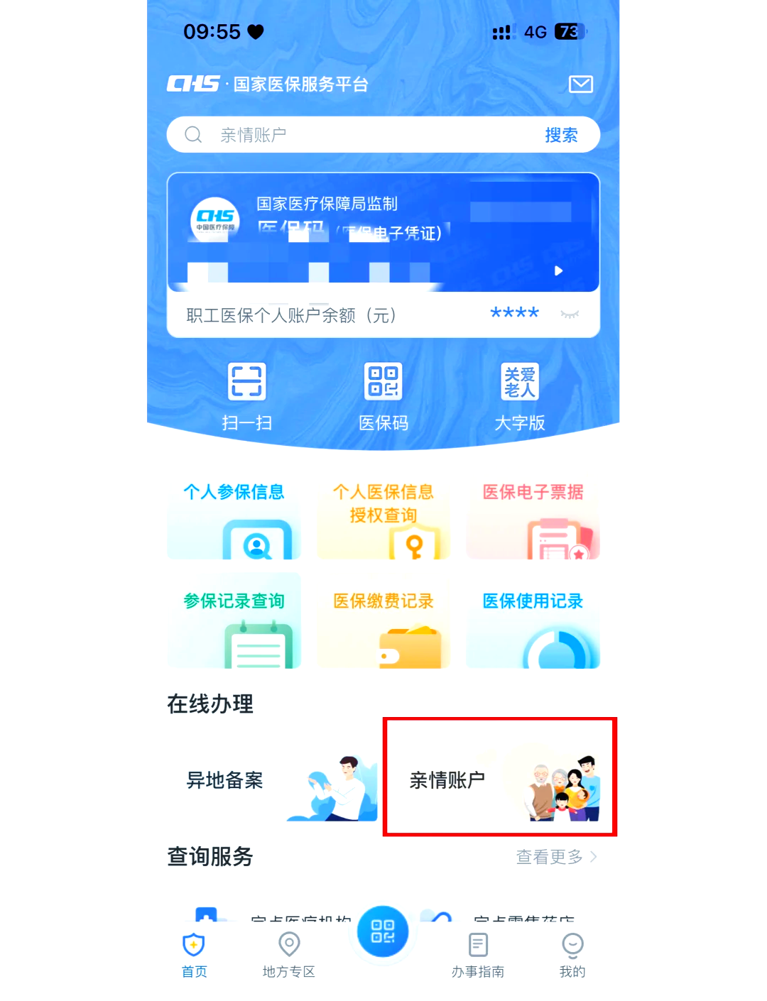 乐清最新医保卡丢失怎么绑定微信方法分析(最方便真实的乐清医保卡丢了咋整方法)