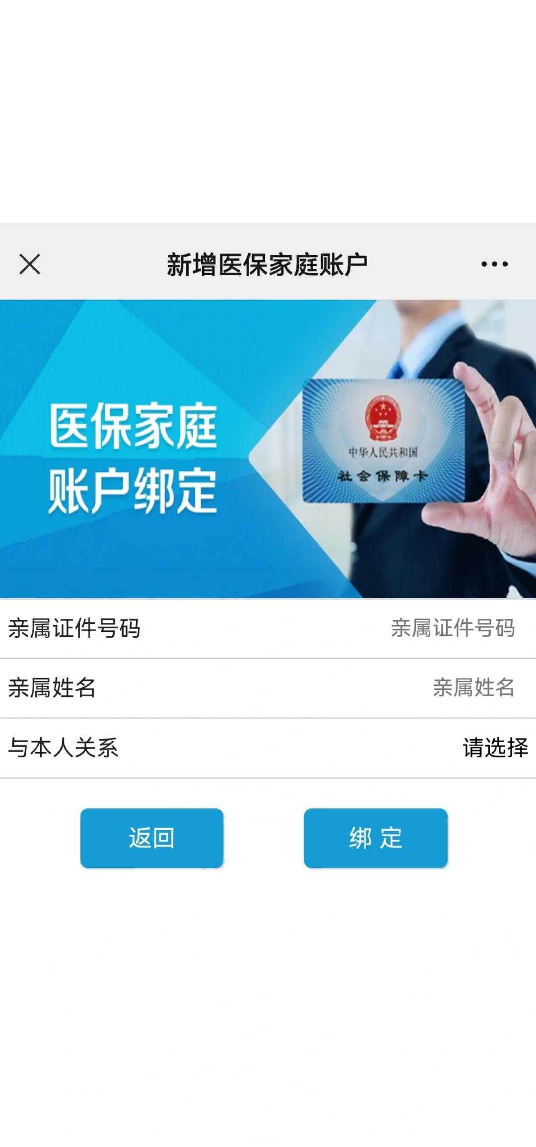 乐清最新医保卡如何绑定家人一起使用方法分析(最方便真实的乐清医保卡绑定家人共享后,怎么使用?方法)
