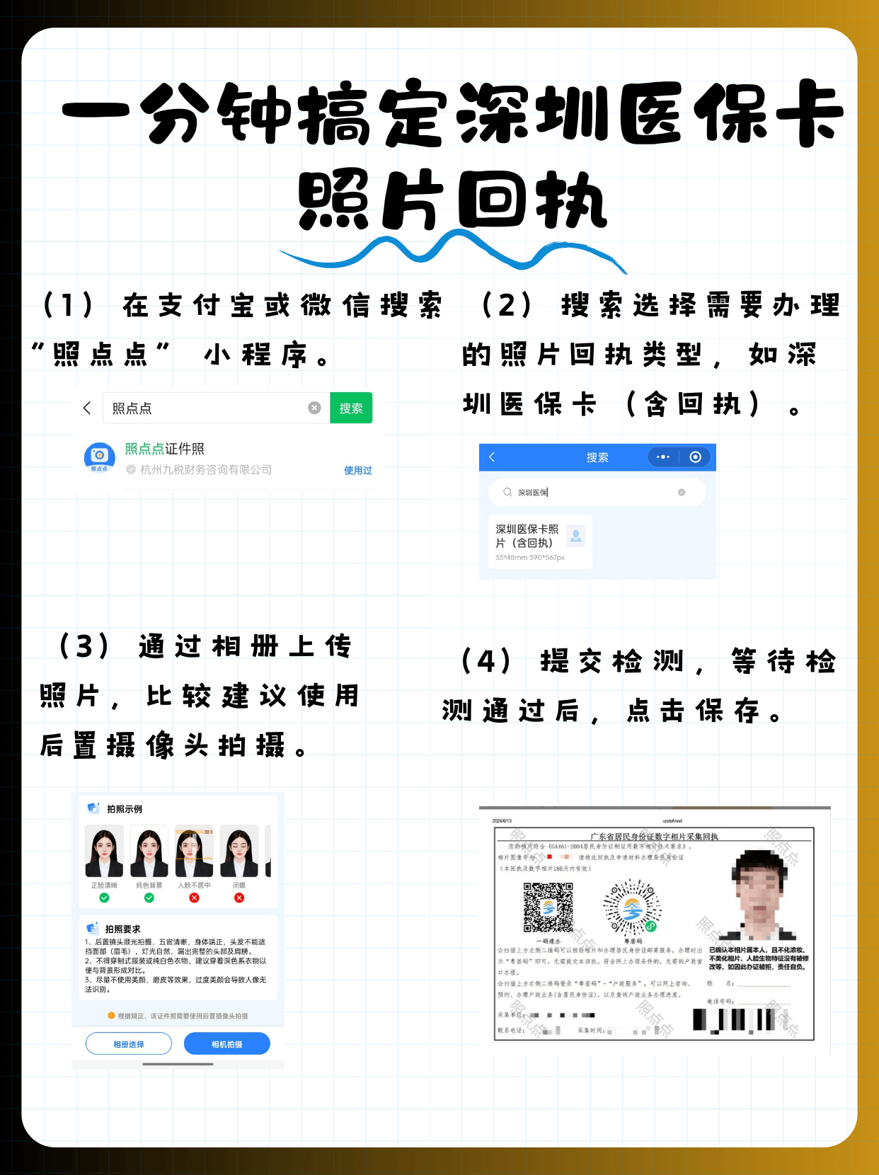 乐清包含深圳医保卡换现金联系方式的词条