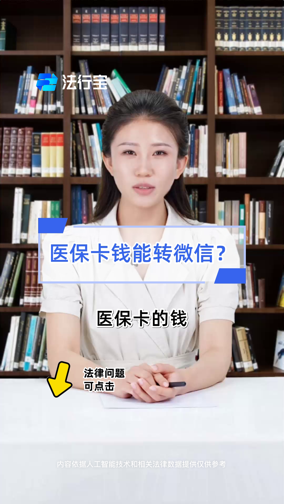 乐清最新医保卡怎么取钱到微信方法分析(最方便真实的乐清医保里的卡怎么能取现方法)