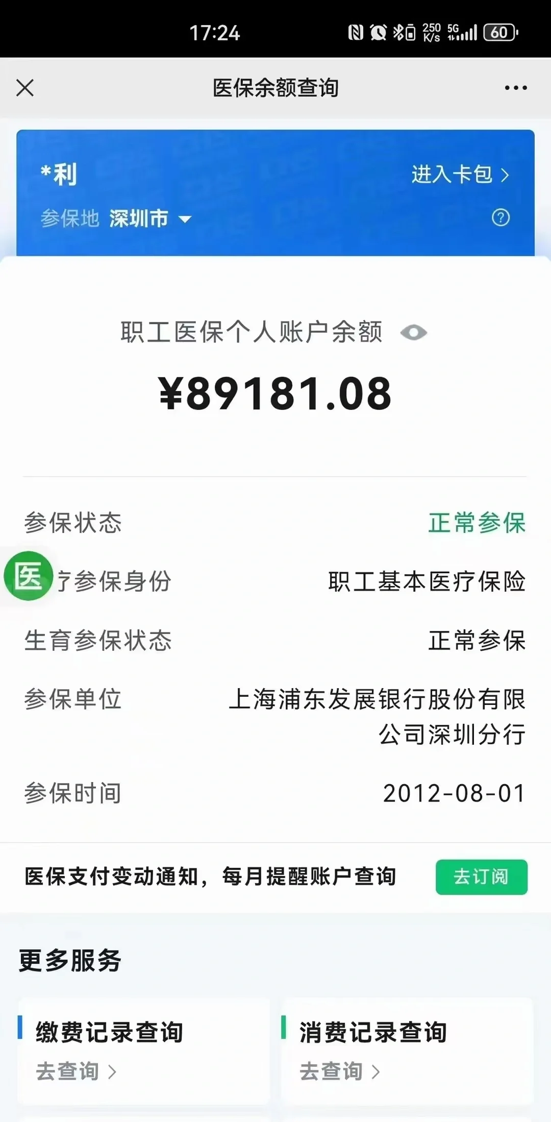 乐清最新医保卡提现联系方式方法分析(最方便真实的乐清医保提取24小时微信方法)