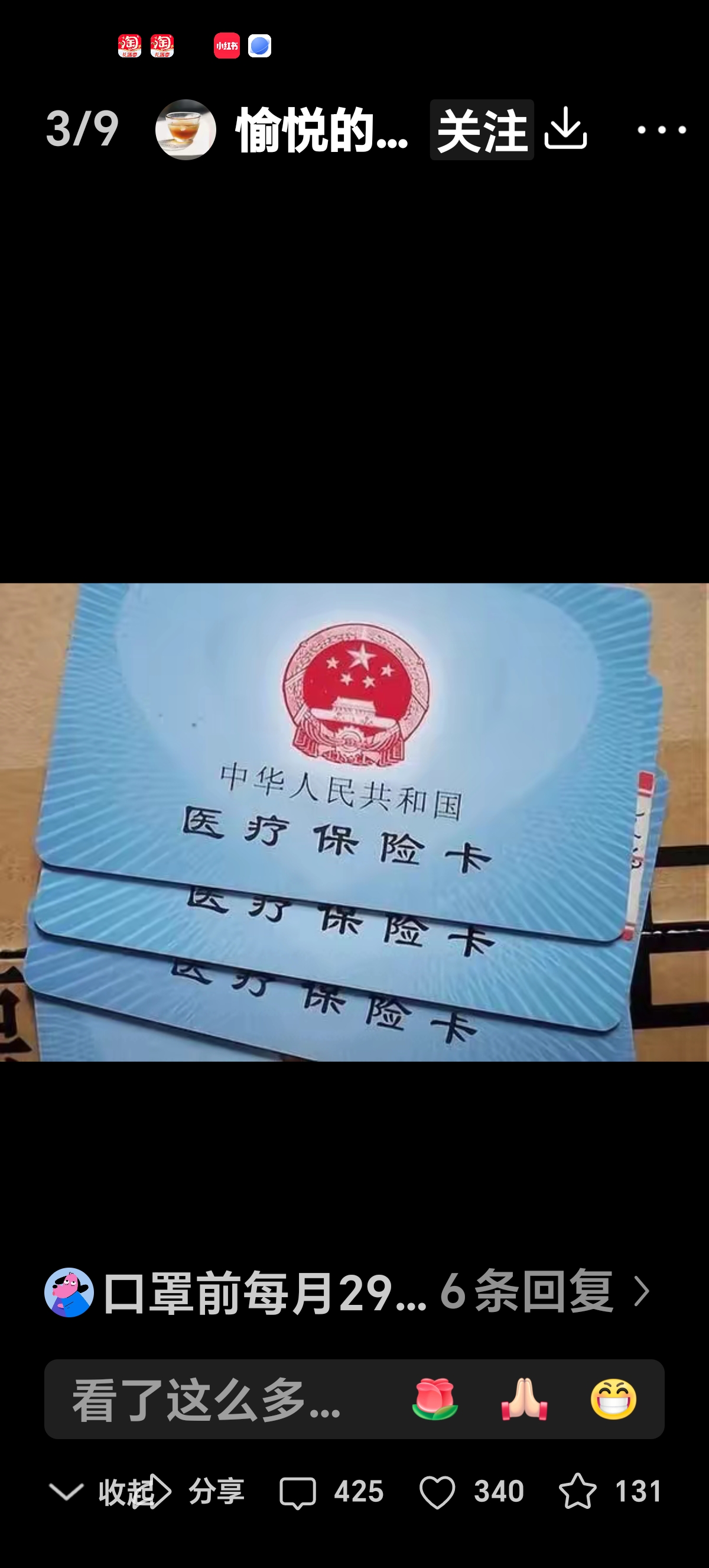 乐清最新医保卡里有6000元能取出来吗方法分析(最方便真实的乐清医保卡里有6000元能取出来吗现在方法)