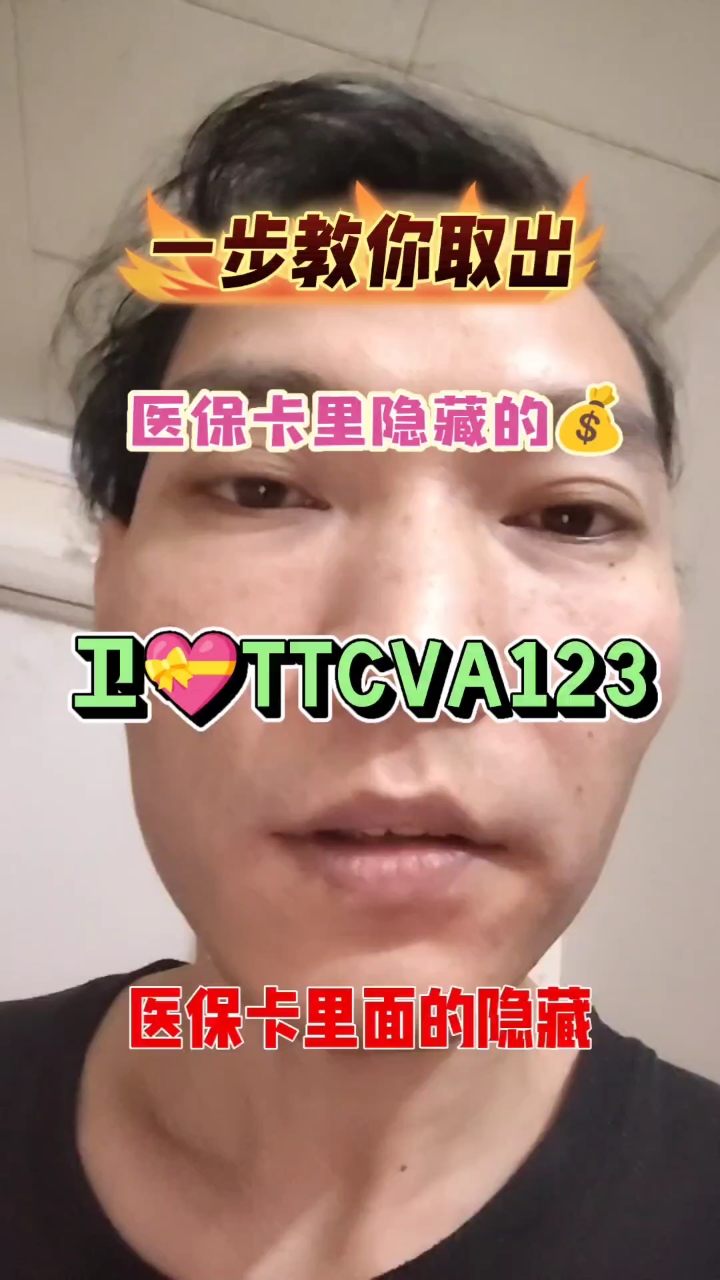 乐清最新医保卡里有6000元能取出来吗方法分析(最方便真实的乐清医保卡里有6000元能取出来吗现在方法)