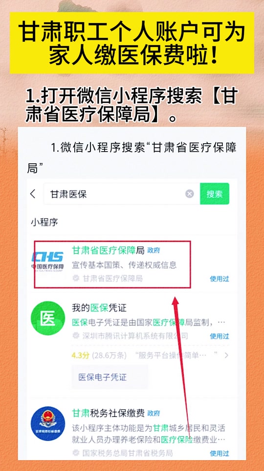 乐清最新微信医保小程序提现到账图方法分析(最方便真实的乐清微信医保提现钱去哪了方法)