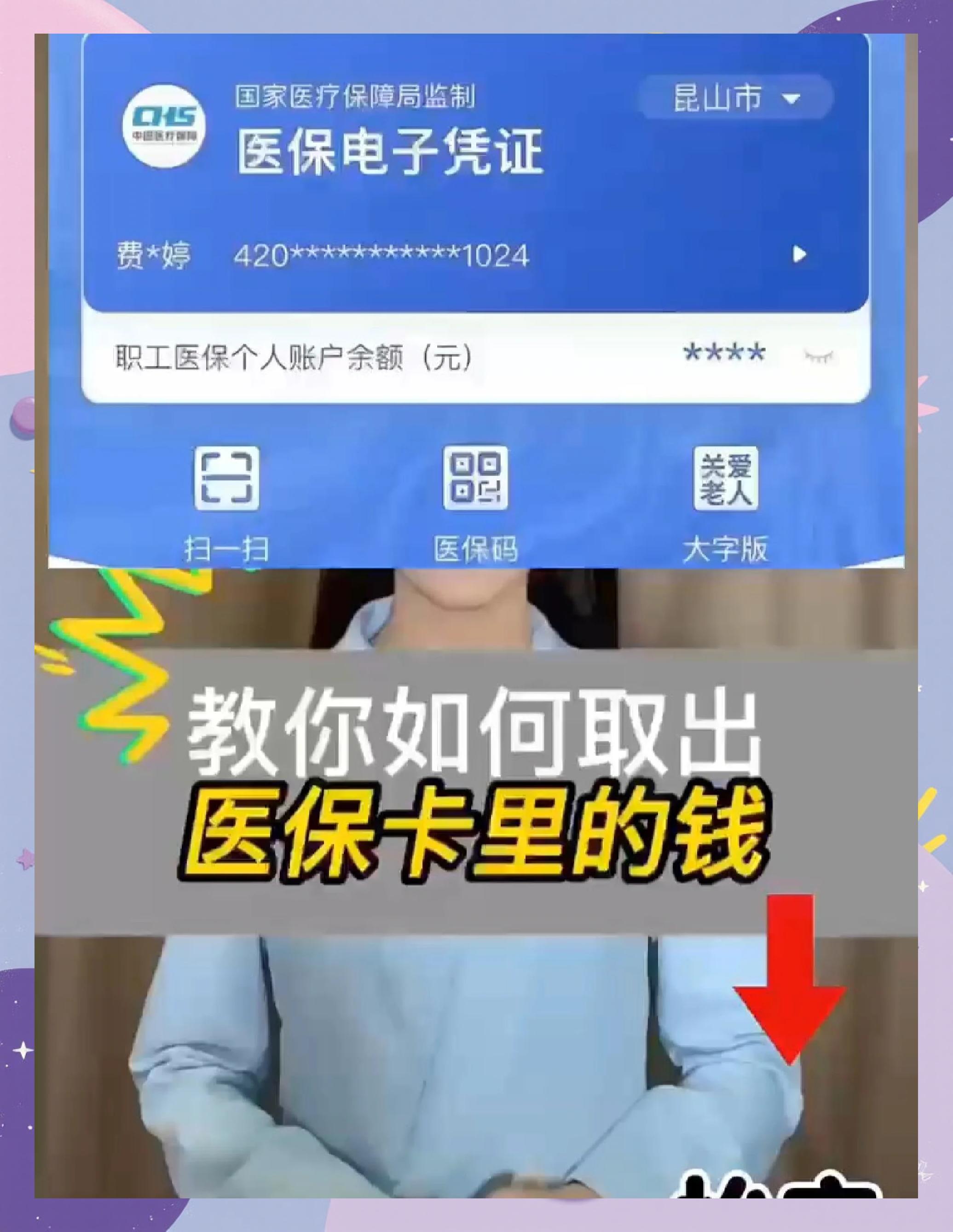 乐清最新医保余额网上提取手机上怎么提取方法分析(最方便真实的乐清医保余额网上提取手机上怎么提取不了方法)
