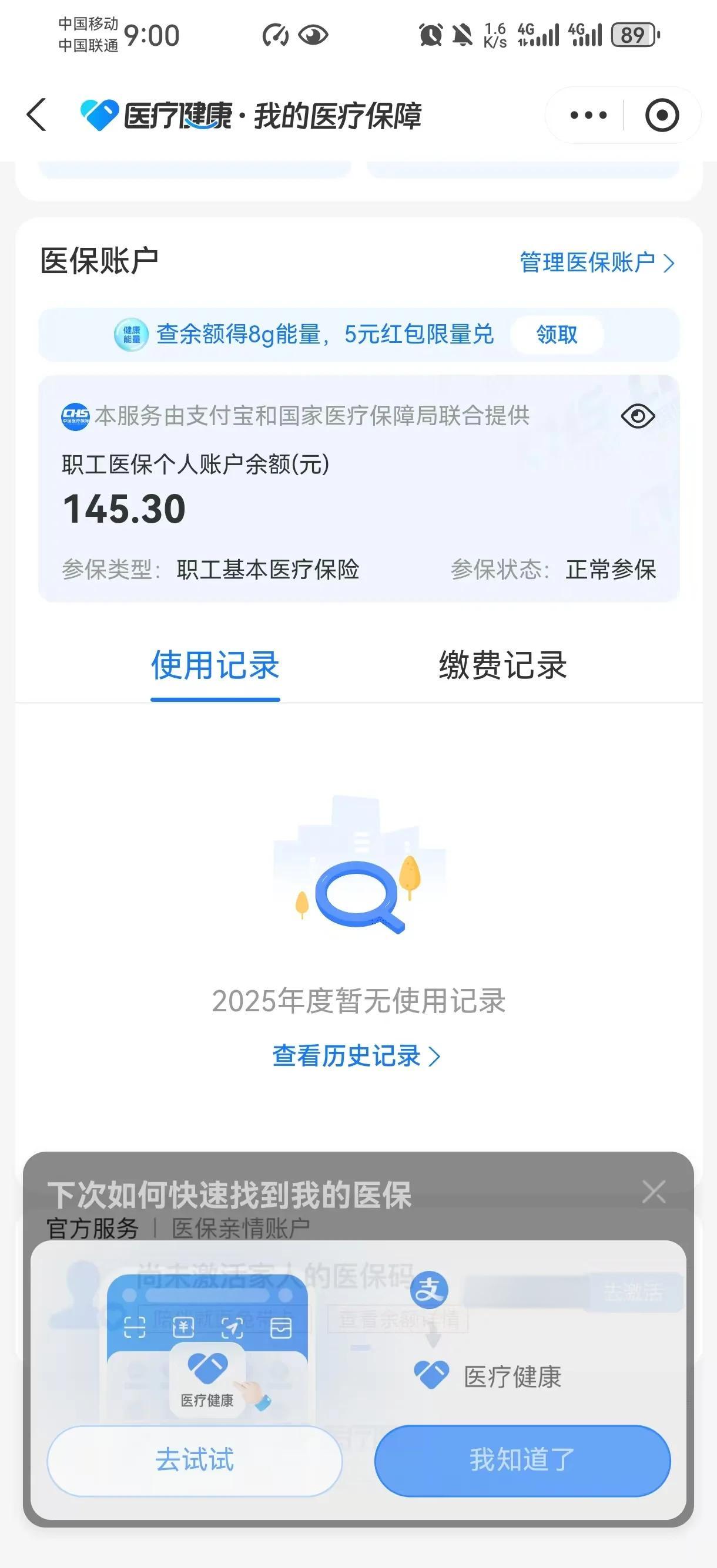 乐清最新医保余额网上提取手机上怎么提取方法分析(最方便真实的乐清医保余额网上提取手机上怎么提取不了方法)