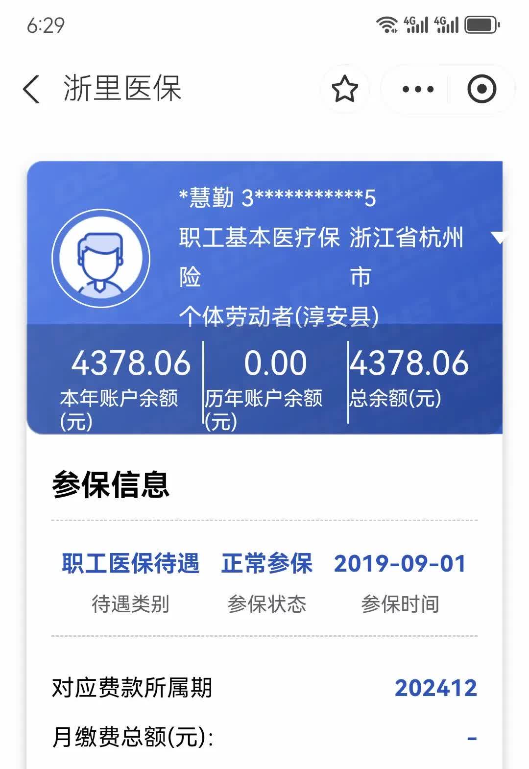 乐清最新12333查询医保卡余额方法分析(最方便真实的乐清12333查询医保卡余额时总提示没认证是怎么回事方法)