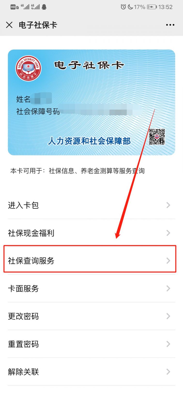乐清最新12333查询医保卡余额方法分析(最方便真实的乐清12333查询医保卡余额时总提示没认证是怎么回事方法)