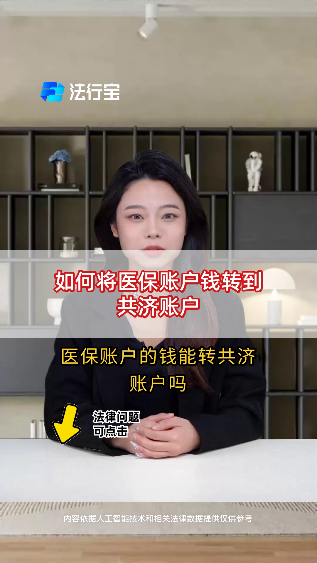 乐清最新手机上怎么把医保的钱给取出来方法分析(最方便真实的乐清手机上怎么把医保的钱给取出来用方法)