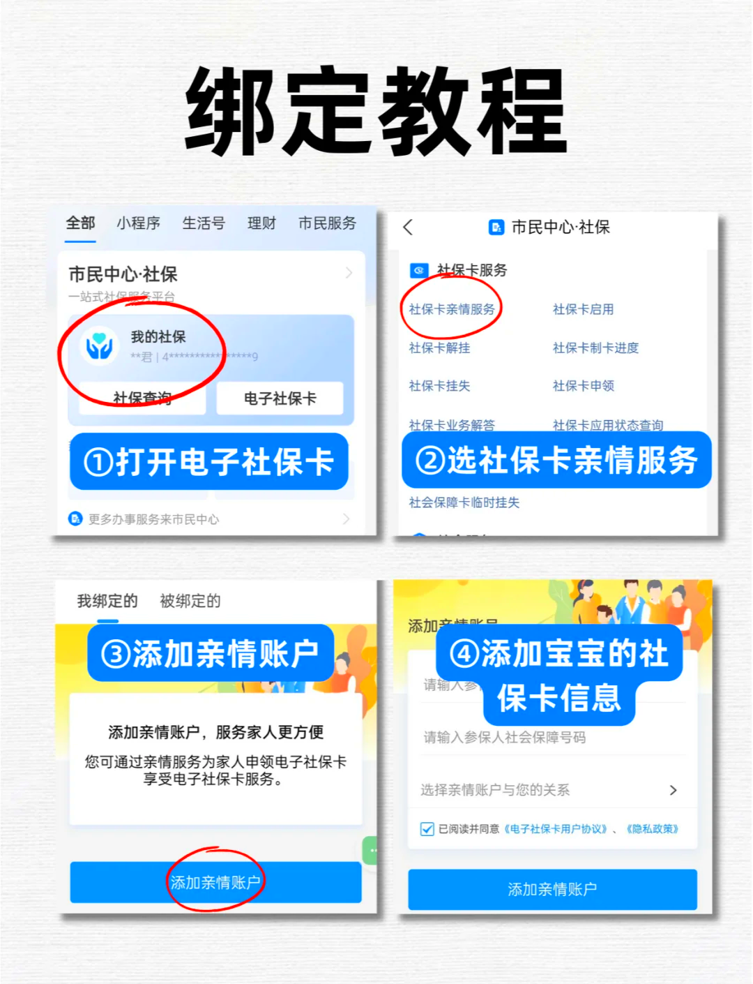 乐清最新医保卡怎么绑定微信上使用方法分析(最方便真实的乐清医保卡怎么绑手机上微信方法)