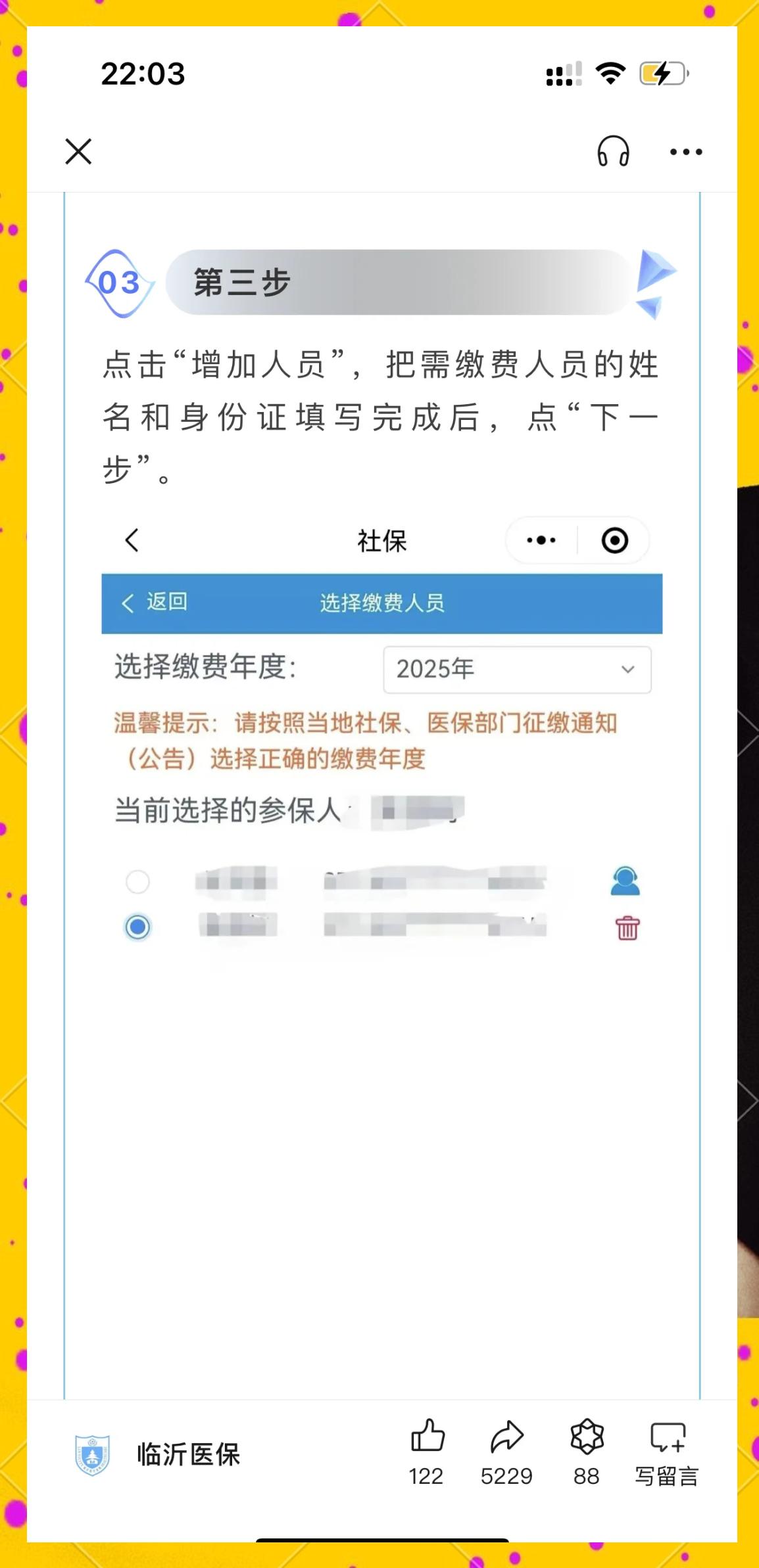 乐清最新职工医保余额能取现吗方法分析(最方便真实的乐清职工医保的钱可以提现吗方法)